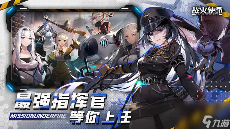 战火使命兑换码最新2023 永久  战火使命兑换码大全