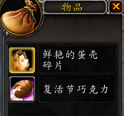 wow復(fù)活節(jié)彩蛋哪多（魔獸世界復(fù)活節(jié)活動詳情）