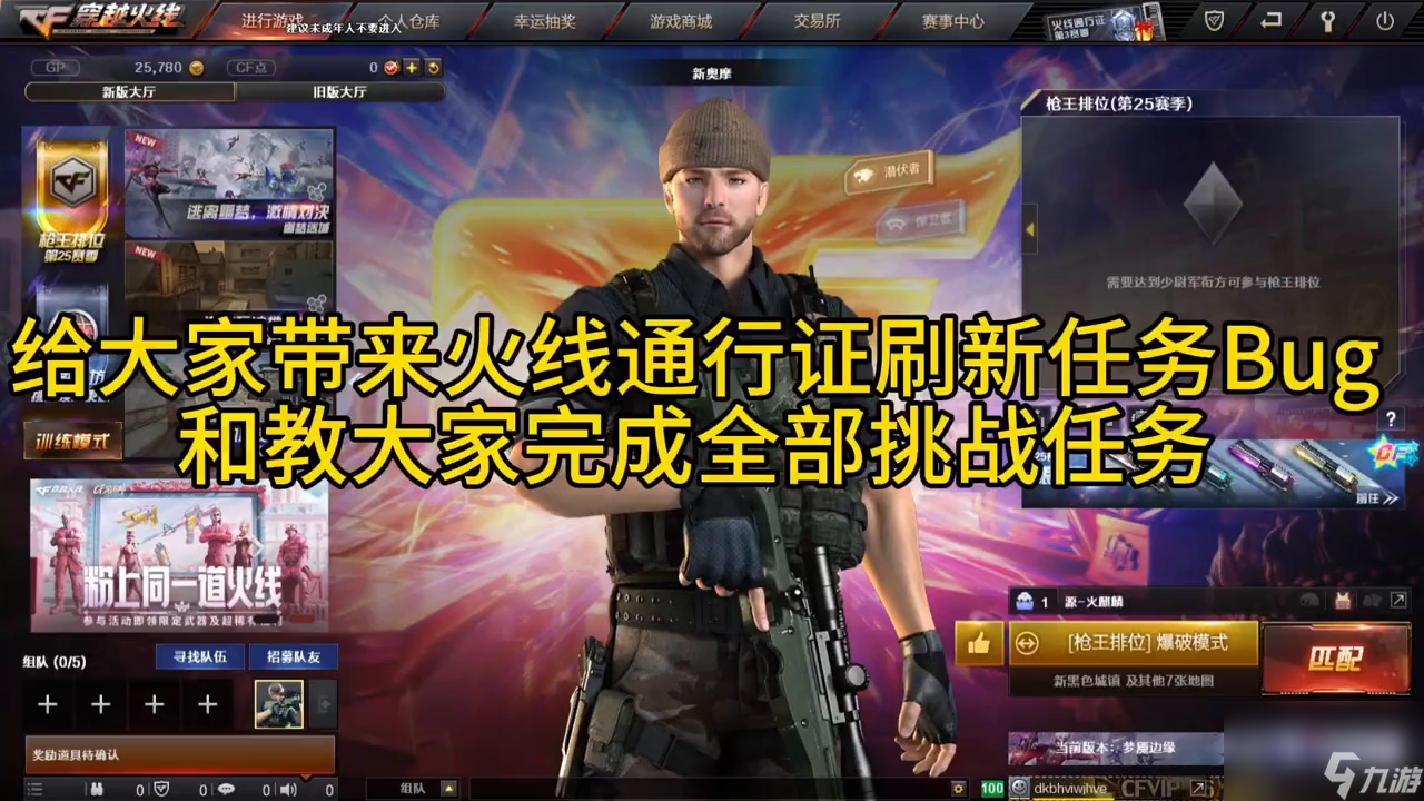 cf悬赏任务怎么获得（穿越火线boss悬赏怎么完成）