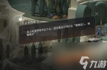 重返未来1999洞穴的囚徒通关答案是什么