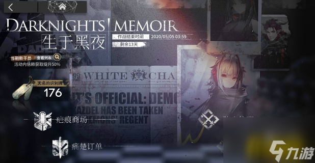 生于黑夜刷材料攻略 明日方舟生于黑夜刷材料哪个图效率高