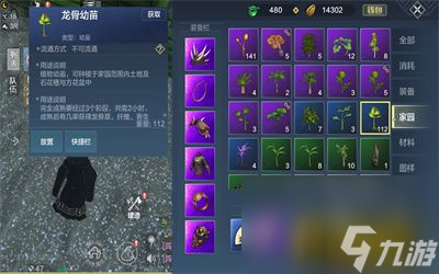 家园采集任务完成攻略 妄想山海家园采集任务怎么做