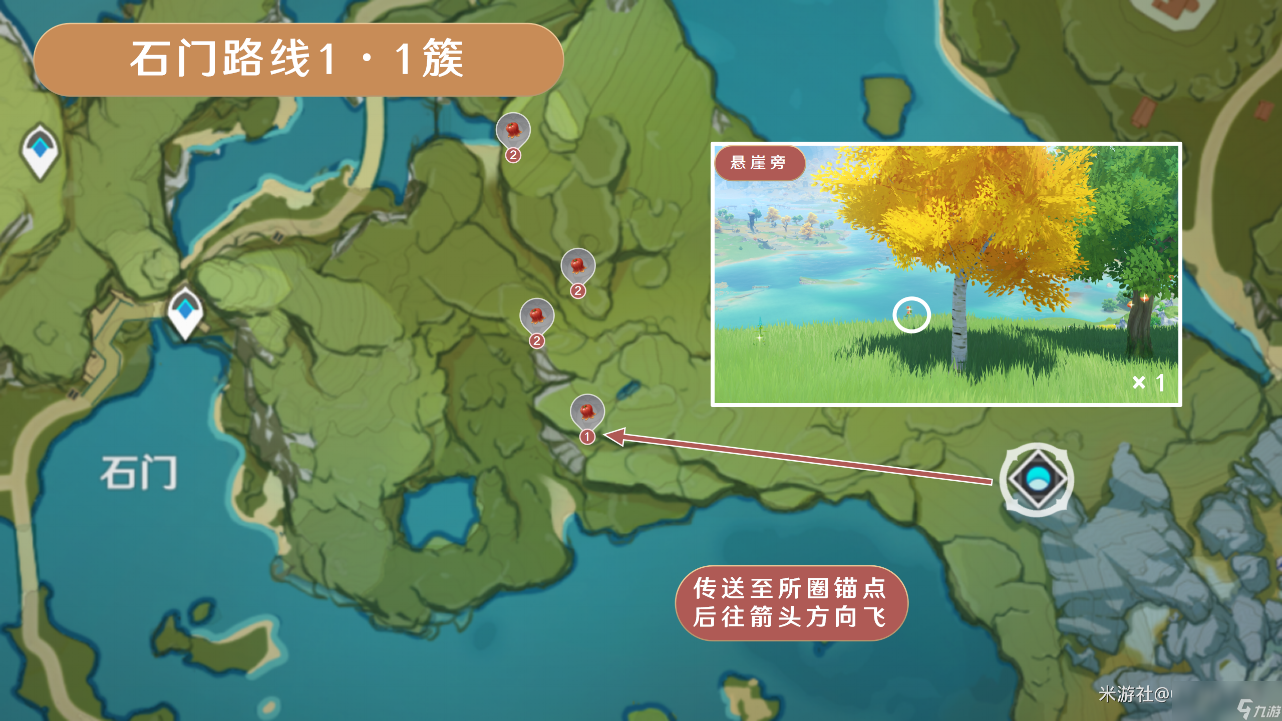 原神绝云椒椒采集路线2024