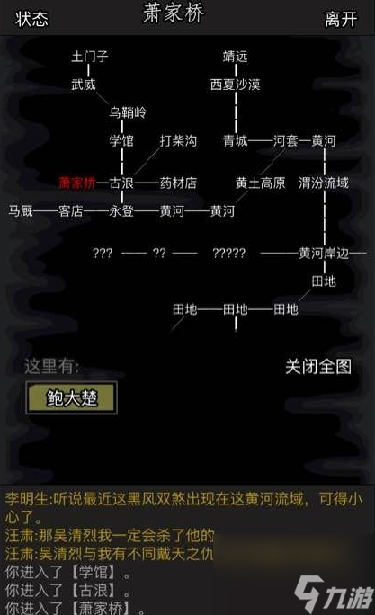 放置江湖第一章隐藏地图怎么进 