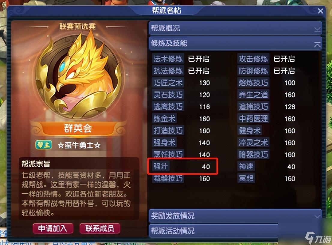 御前科举梦幻西游（梦幻西游科举给什么奖励）