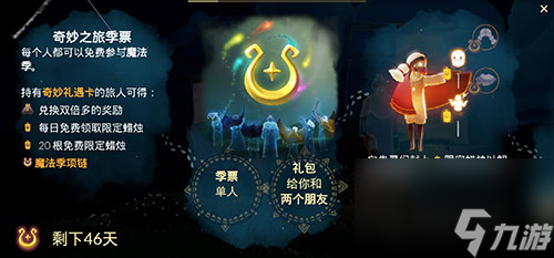 什么时候买最划算 光遇买了奇妙礼遇卡可以直接兑换吗