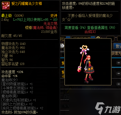 玛尼神兽项坠怎么得（塞尔达传说四神兽套装）