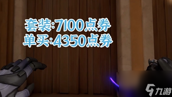 《无畏契约》爪子刀皮肤介绍