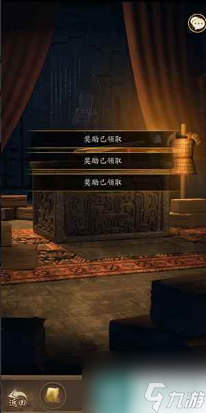 墨斗游戲無名江湖皇陵記攻略