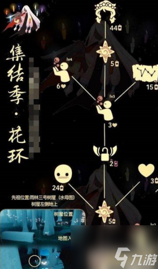 光遇游戏白日梦森林人怎么兑换