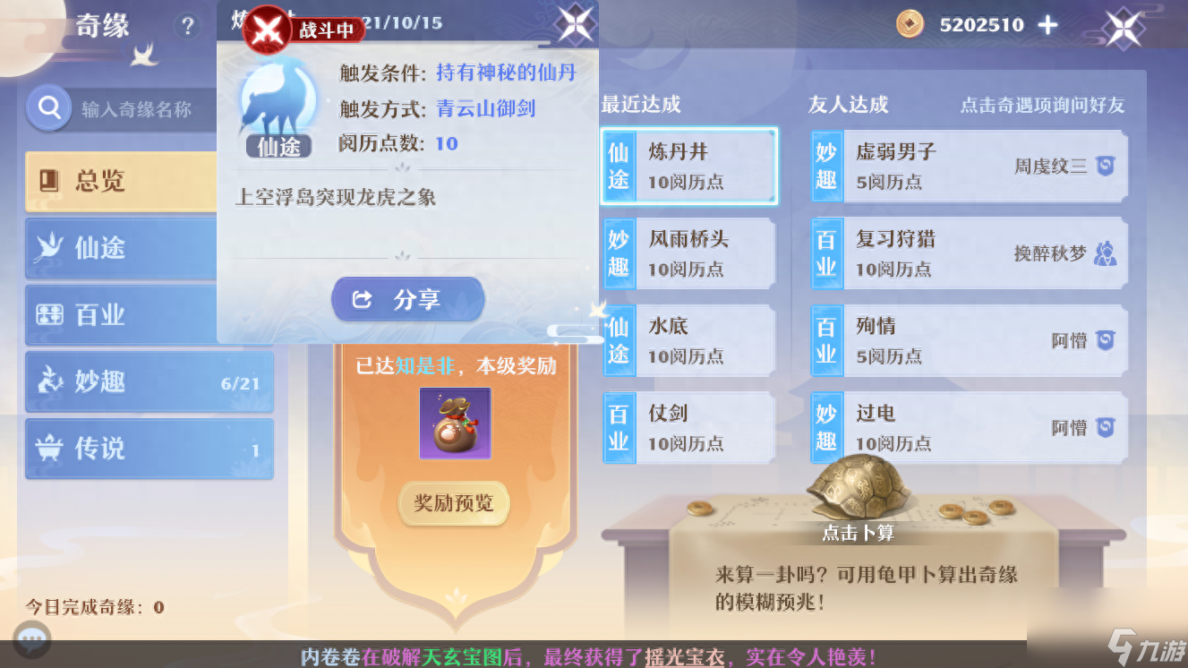 梦幻诛仙支线任务怎么做（梦幻诛仙主线任务攻略）
