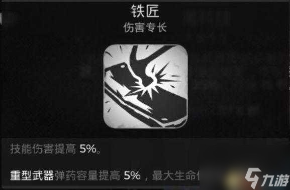 遗迹2职业怎么解锁？全职业解锁方法攻略「必看」