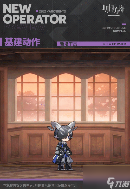 《明日方舟》止颂干员图鉴 活动奖励干员止颂技能特效