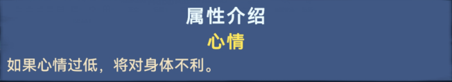 方塊人的簡(jiǎn)單生活：屬性篇