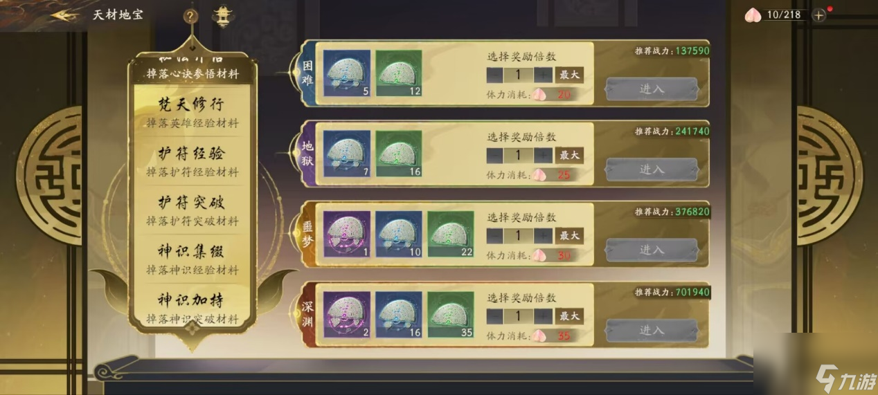 西行纪燃魂：入门难吗？对新手友好吗？怎么提升战力？(下篇)
