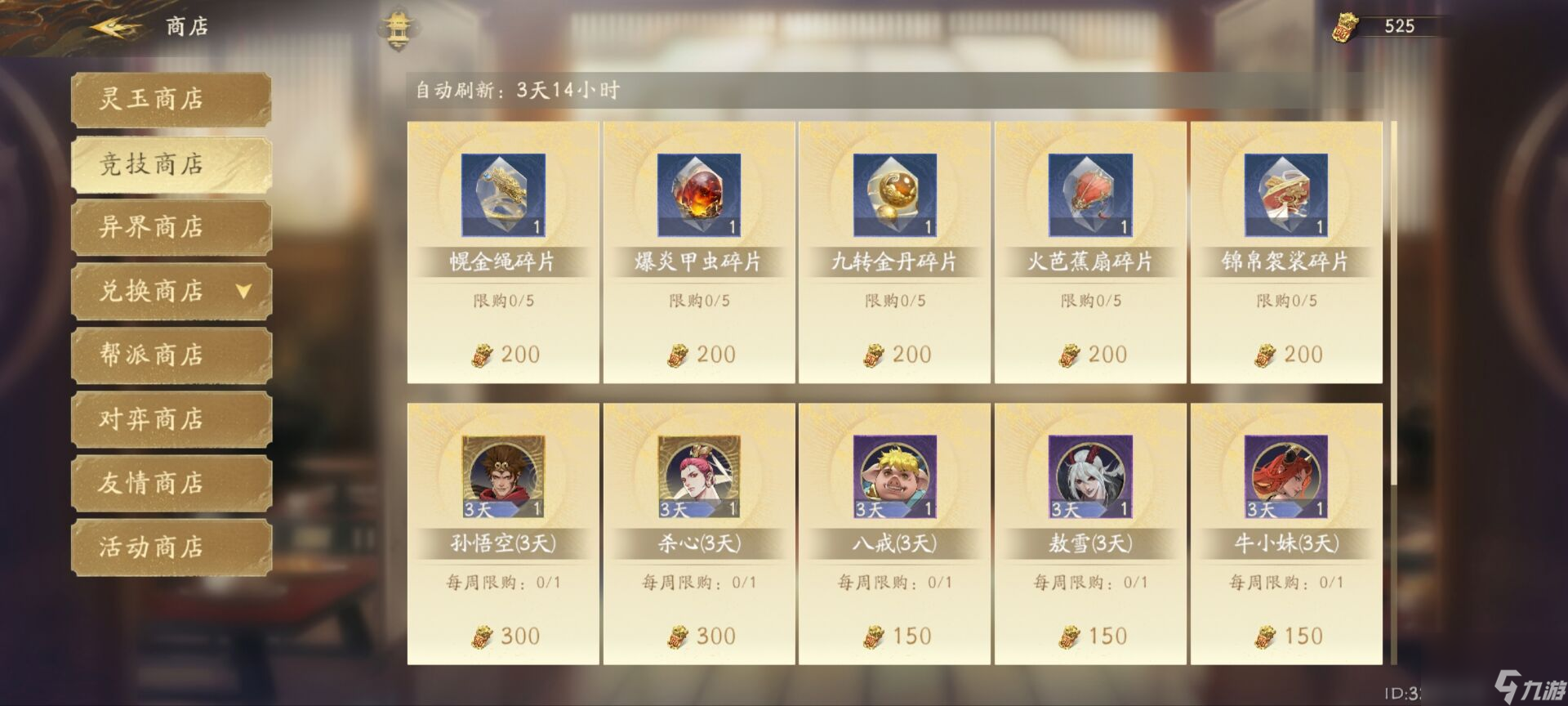 西行纪燃魂：入门难吗？对新手友好吗？怎么提升战力？(下篇)