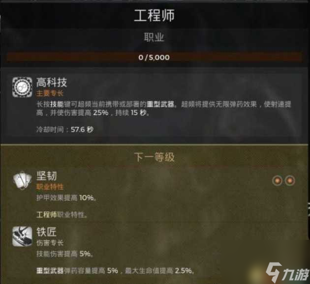 遗迹2职业怎么解锁？全职业解锁方法攻略「必看」