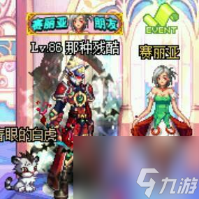 赛丽亚的思念称号怎么获得（赛利亚的信息任务怎么做）