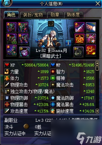 黑暗武士覺醒任務(wù)在哪（黑暗武士時空碎片任務(wù)）