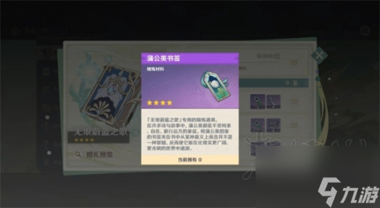 原神无垠蔚蓝之歌精炼教学
