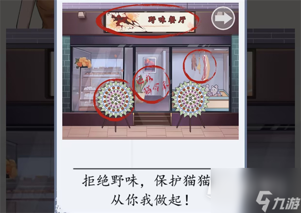 《脑洞茬里王》爱心宠物店通关方法