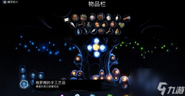 <a id='link_pop' class='keyword-tag' href='https://www.9game.cn/aryyhyz/'>奥日与萤火意志</a>怎么开传送点