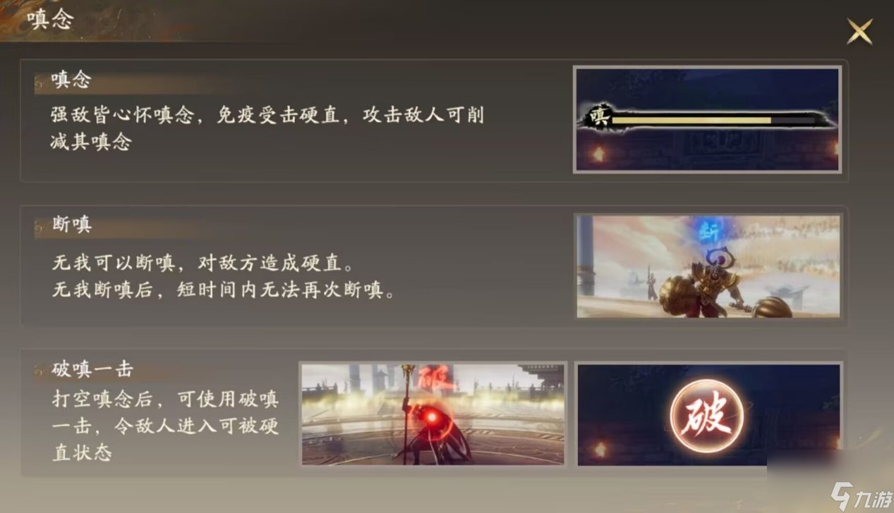西行纪燃魂：入门难吗？对新手友好吗？怎么提升战力？(上篇)