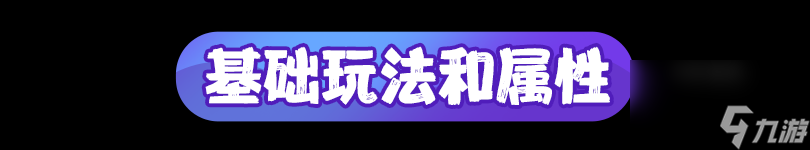 方塊人的簡(jiǎn)單生活：屬性篇