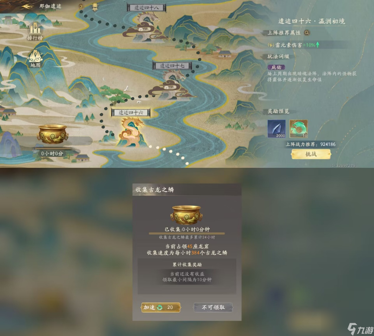 西行纪燃魂：入门难吗？对新手友好吗？怎么提升战力？(下篇)