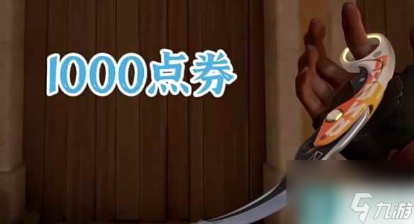 《无畏契约》爪子刀皮肤介绍