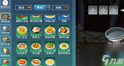 菜谱详细配方分享 创造与魔法红烧茄子怎么做