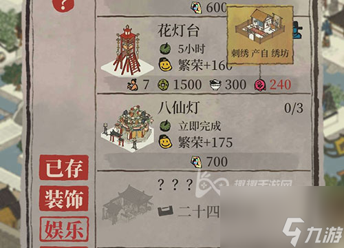 需要什么材料介绍 江南百景图花灯台怎么造