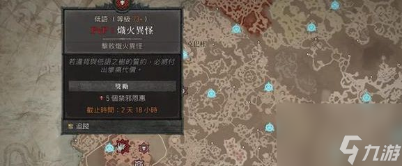 暗黑破坏神4红色尘埃怎么获得