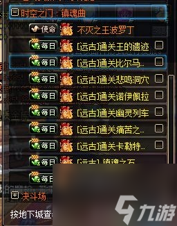 地下城与勇士起源后圣物高科技戒指远古详细制作方式