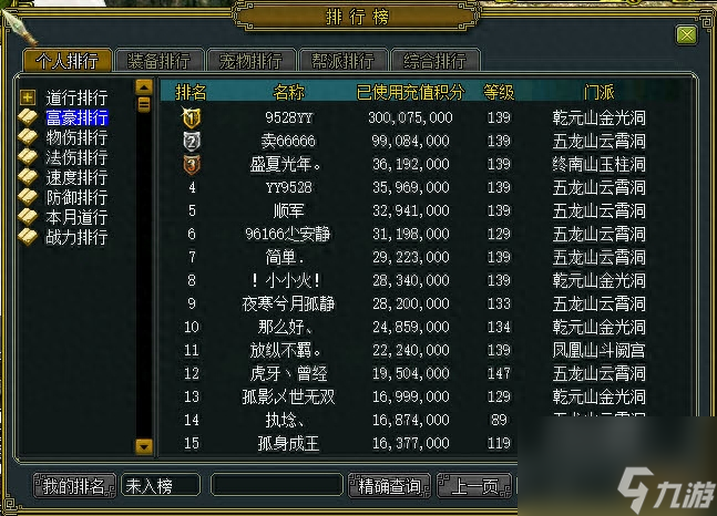 问道装备改造价格表（问道手游防具改造数据表）