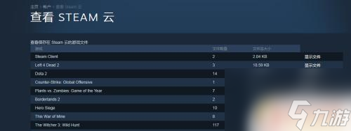 steam游戏云存档在哪 steam云存档在哪里