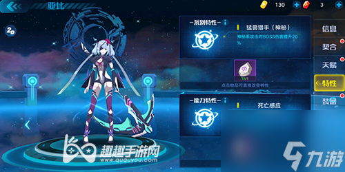 专属特性介绍 <a id='link_pop' class='keyword-tag' href='https://www.9game.cn/alx/'>奥拉星手游</a>安彼德什么特性比较好