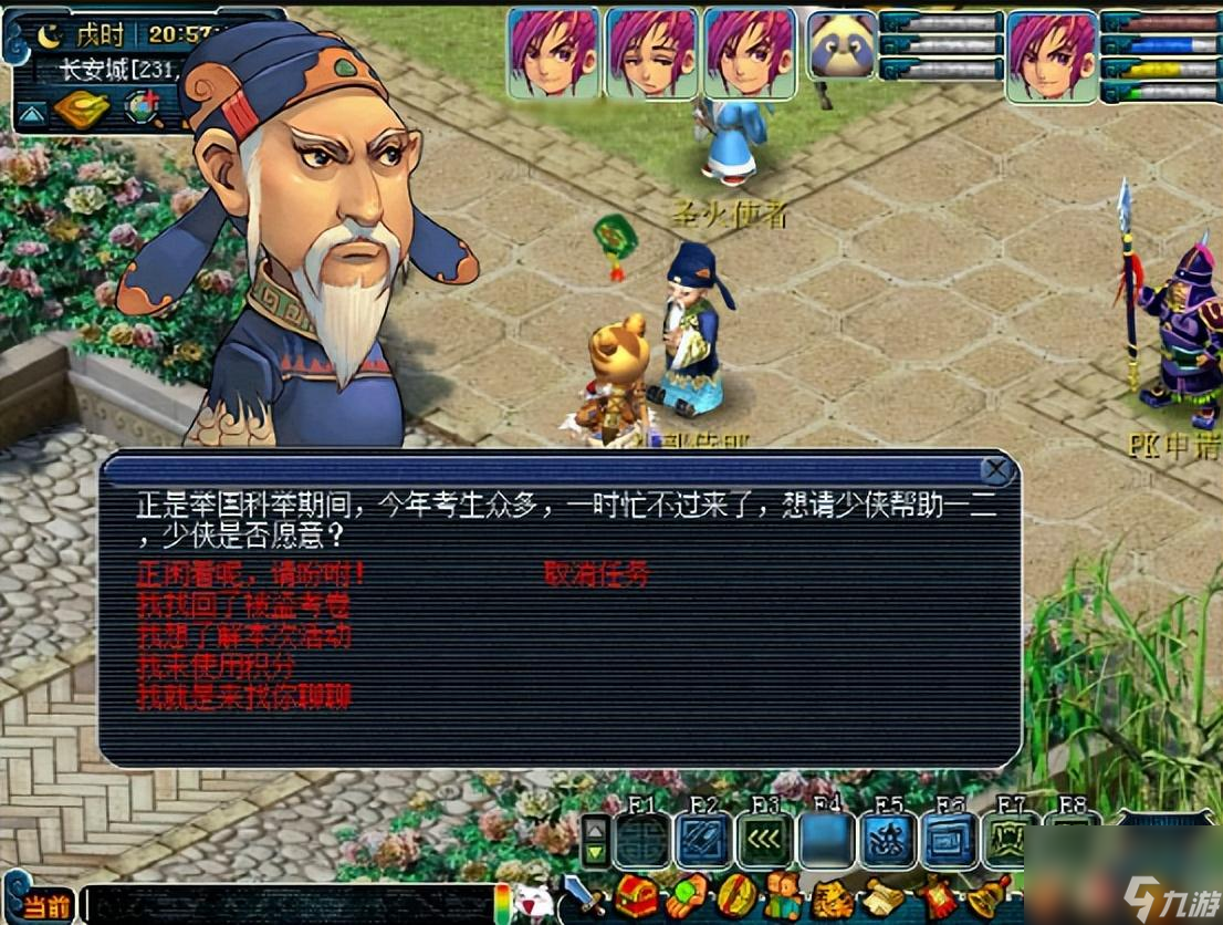 御前科举梦幻西游（梦幻西游科举给什么奖励）