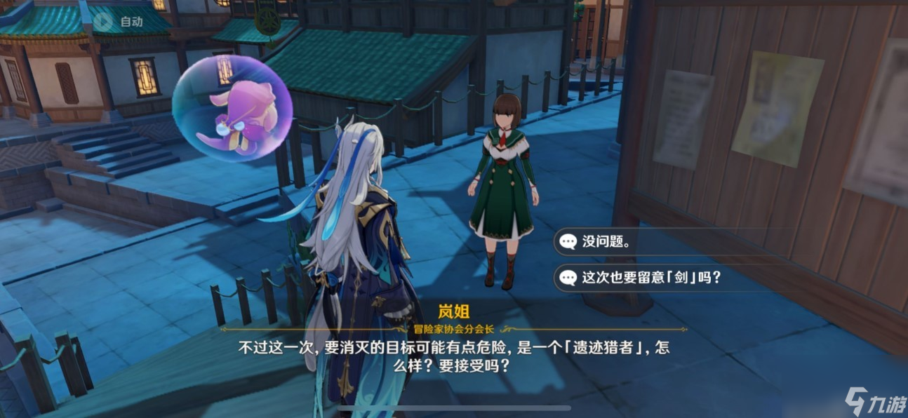 原神试问藏锋何处的剑怎么找,原神试问藏锋何处攻略