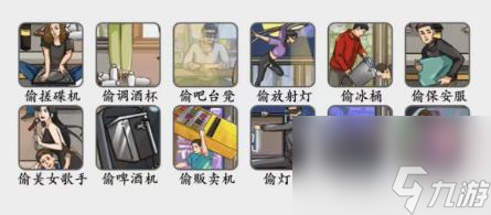 瘋狂梗傳保安抓小偷關卡攻略
