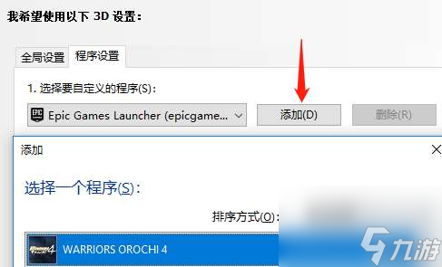 psp无双大蛇全人物获得方法（剧情分析和新手玩法指南）