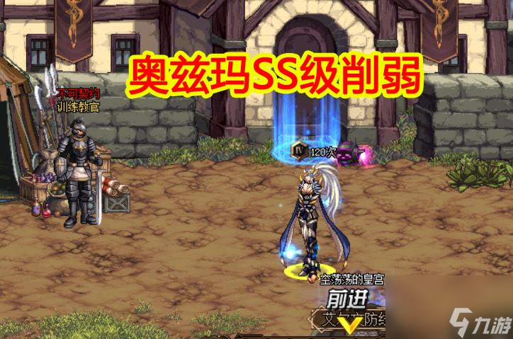 DNF：13周年庆&ldquo;职业平衡&rdquo;爆料，SPK同步韩服，奥兹玛SS