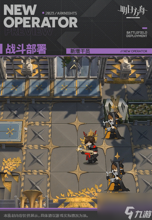《明日方舟》止颂干员图鉴 活动奖励干员止颂技能特效