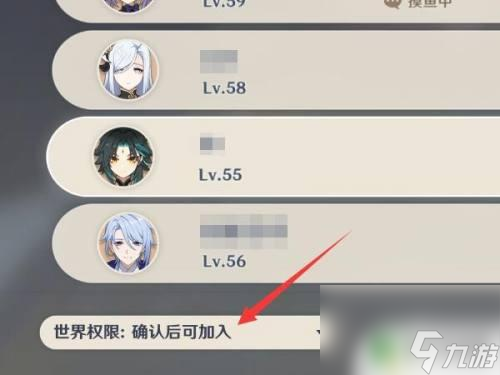 原神如何让朋友去我的世界 原神如何邀请朋友加入自己的世界