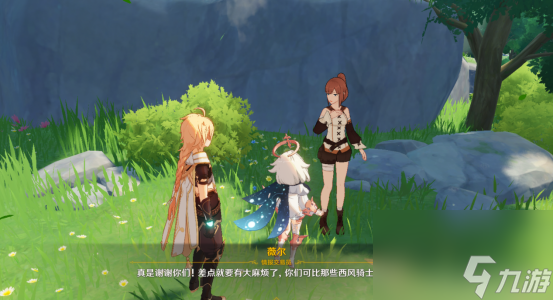 原神孔雀羽之章第一幕海盗秘宝——凯亚的收获任务攻略