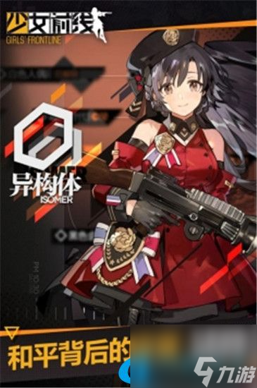 少女前线ppq怎么获取 少女前线ppq的回去方法