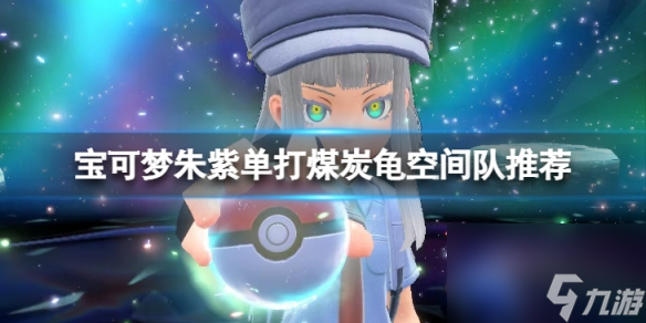 宝可梦朱紫异色宝可梦怎么刷,刷城镇异色宝可梦法心得？宝可梦朱紫内容分享