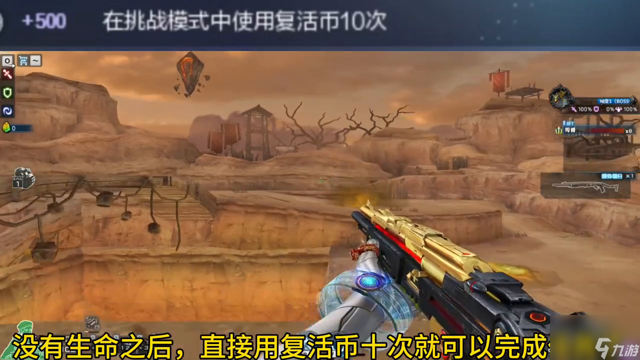cf悬赏任务怎么获得（穿越火线boss悬赏怎么完成）