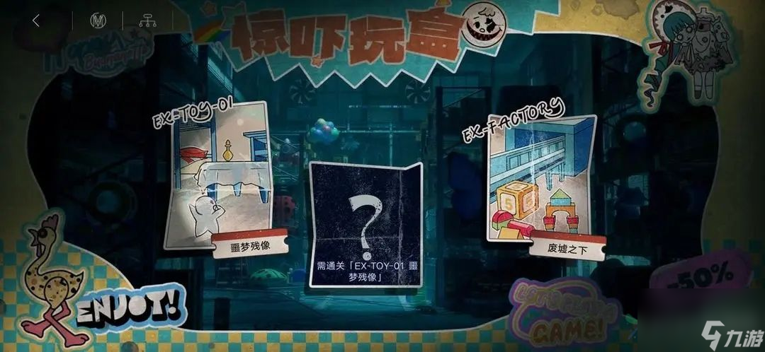 无期迷途噩玩惊魂活动怎么玩 噩玩惊魂活动玩法介绍