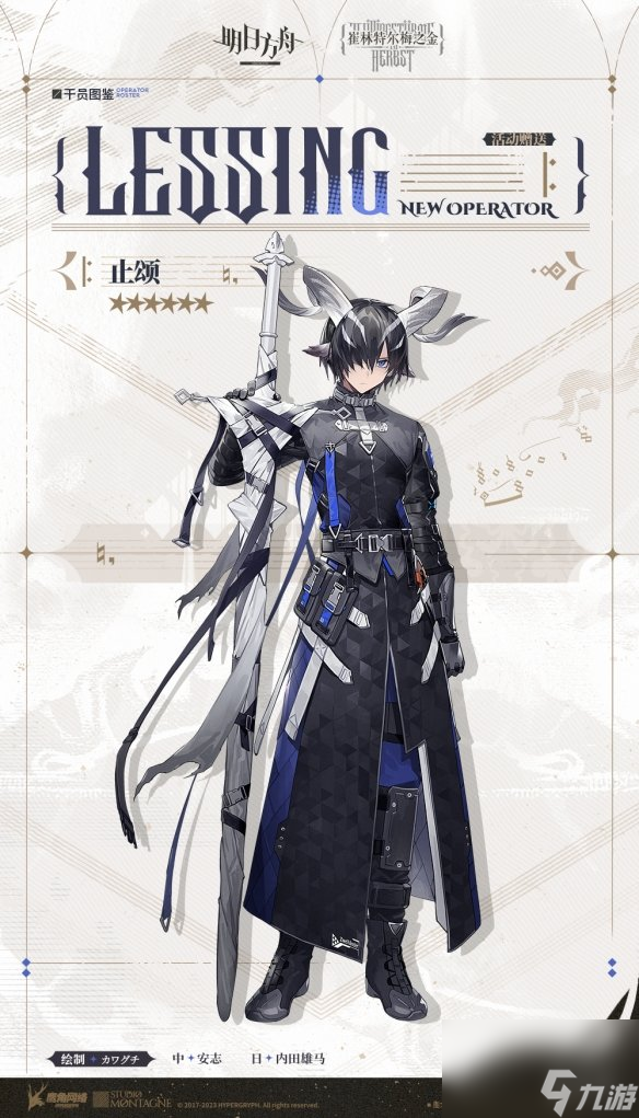 《明日方舟》止颂干员图鉴 活动奖励干员止颂技能特效